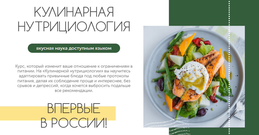 [Сергей Леонов] Кулинарная нутрициология (2022)_0.png